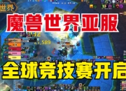 九游体育官网-赛场风云再掀高潮，强队相争！