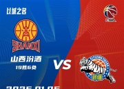 九游体育官网-关于山西队遭遇失利，需调整状态迎接下一场战斗的信息
